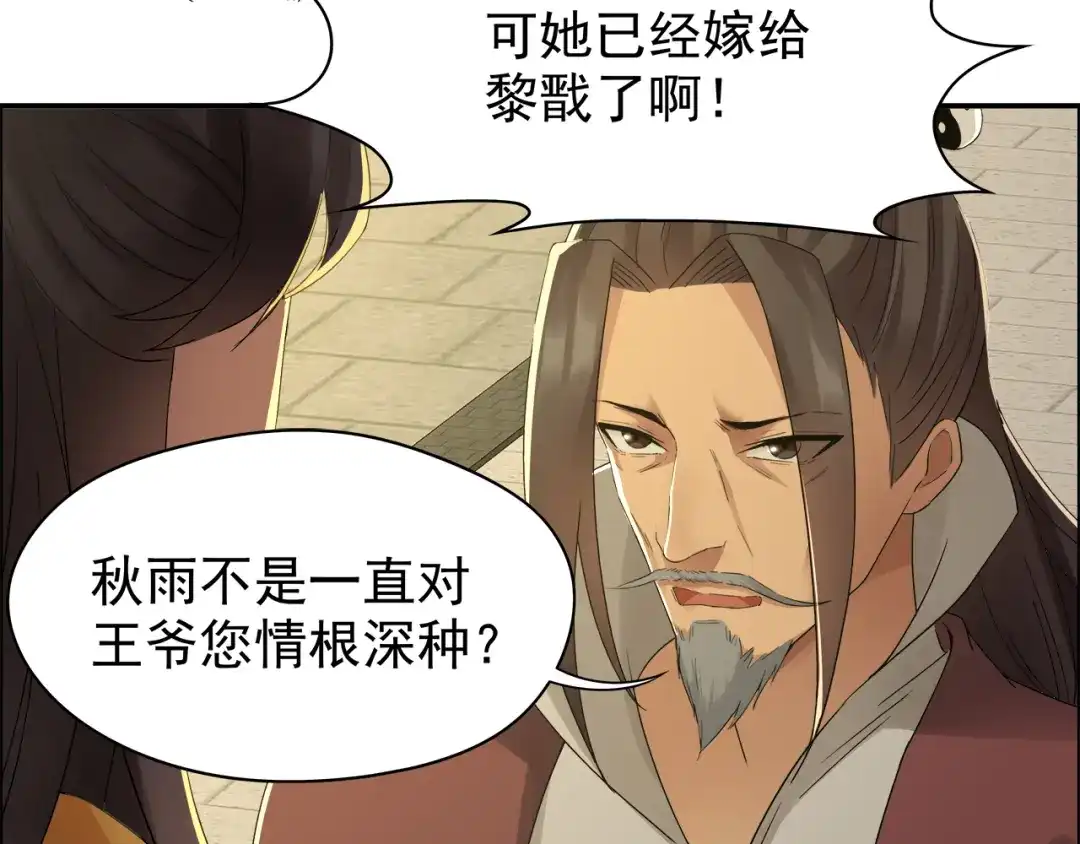 狂女重生：纨绔七皇妃 第26话 天生凤格 第30页