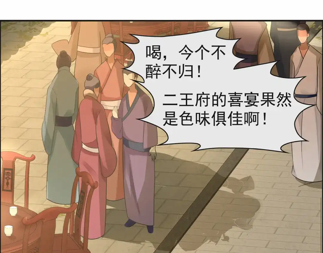 狂女重生：纨绔七皇妃 第26话 天生凤格 第19页