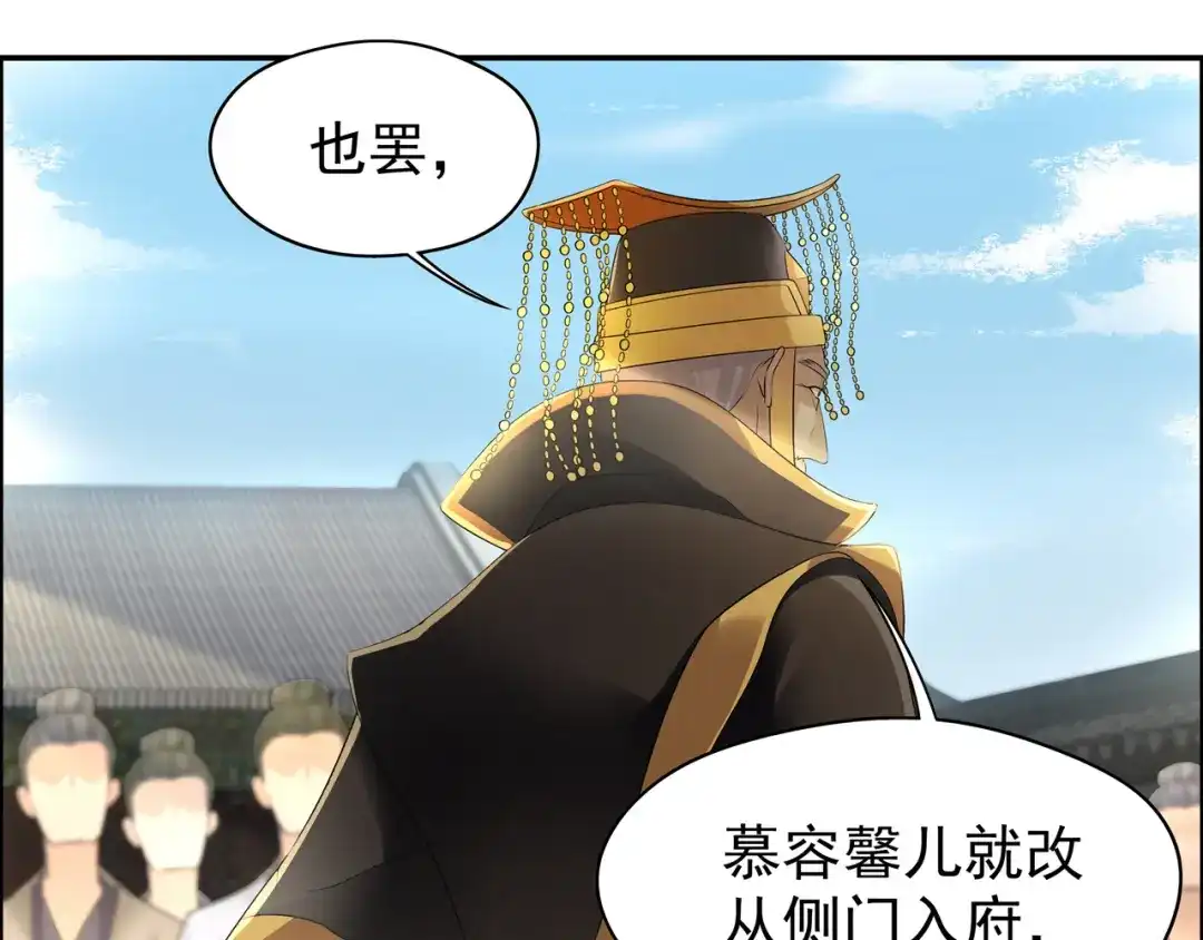 狂女重生：纨绔七皇妃 第26话 天生凤格 第16页