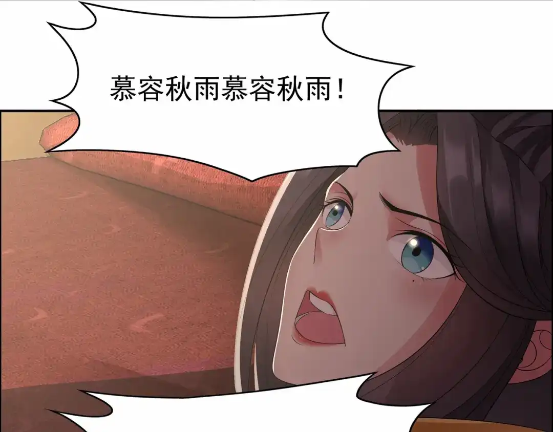 狂女重生：纨绔七皇妃 第26话 天生凤格 第72页