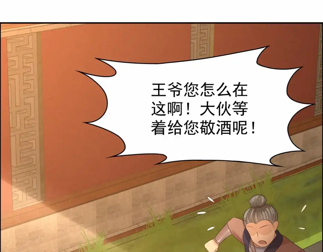 狂女重生：纨绔七皇妃 第26话 天生凤格 第40页