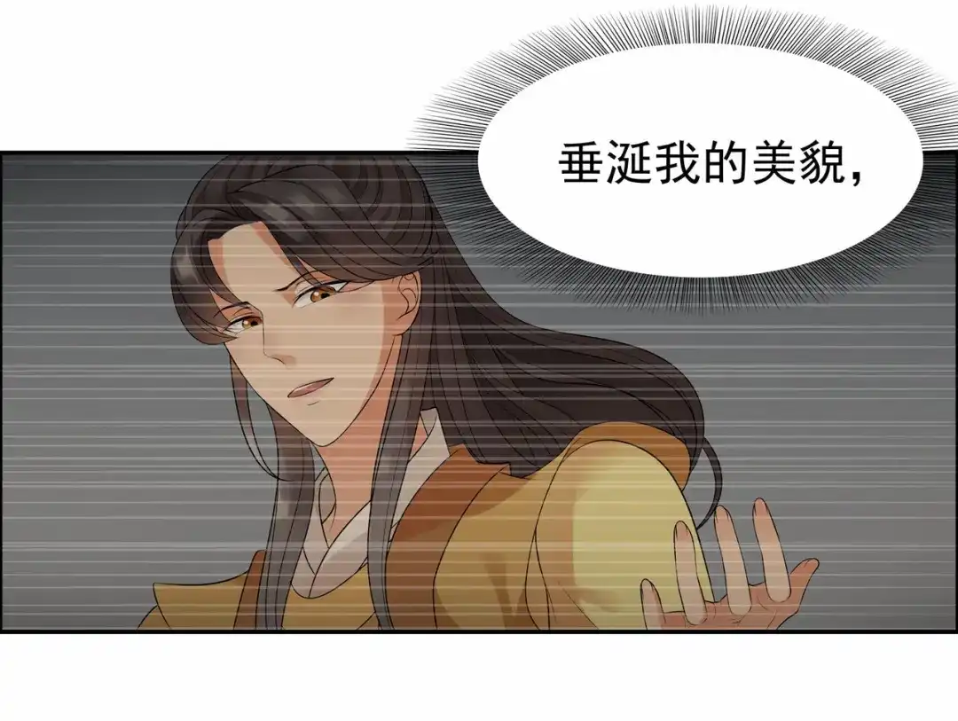 狂女重生：纨绔七皇妃 第26话 天生凤格 第51页