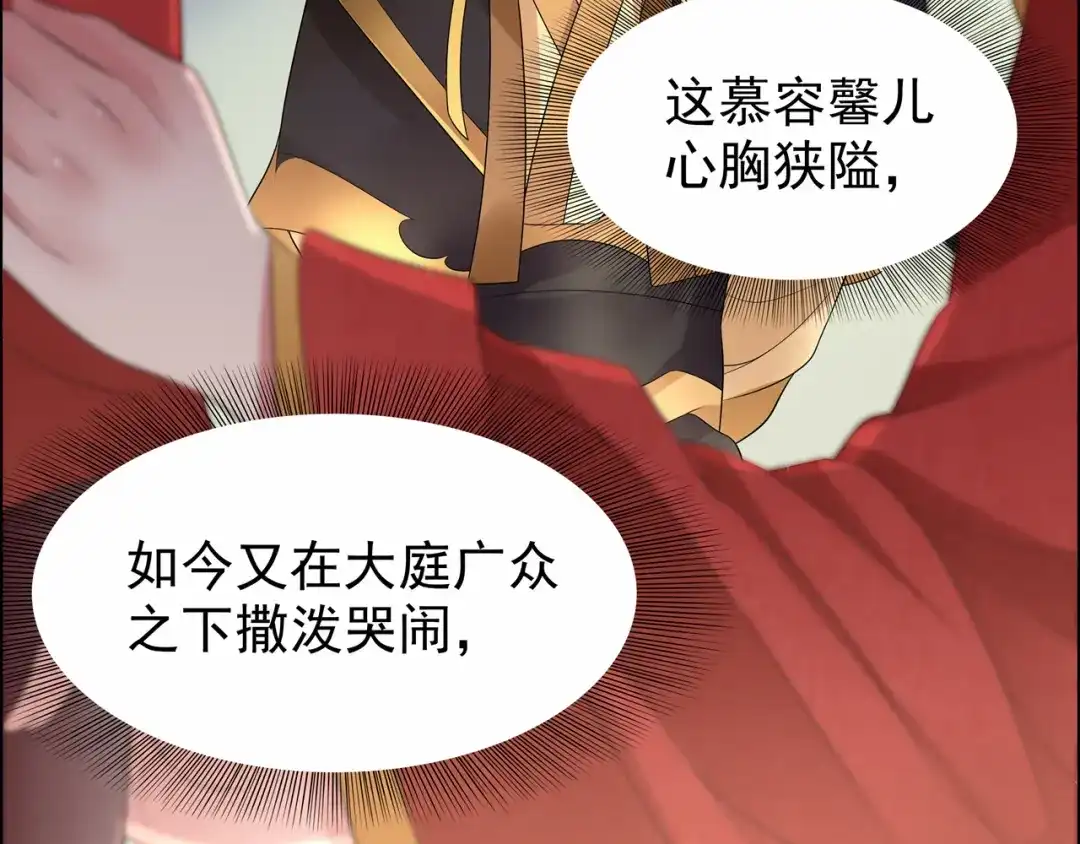狂女重生：纨绔七皇妃 第26话 天生凤格 第12页
