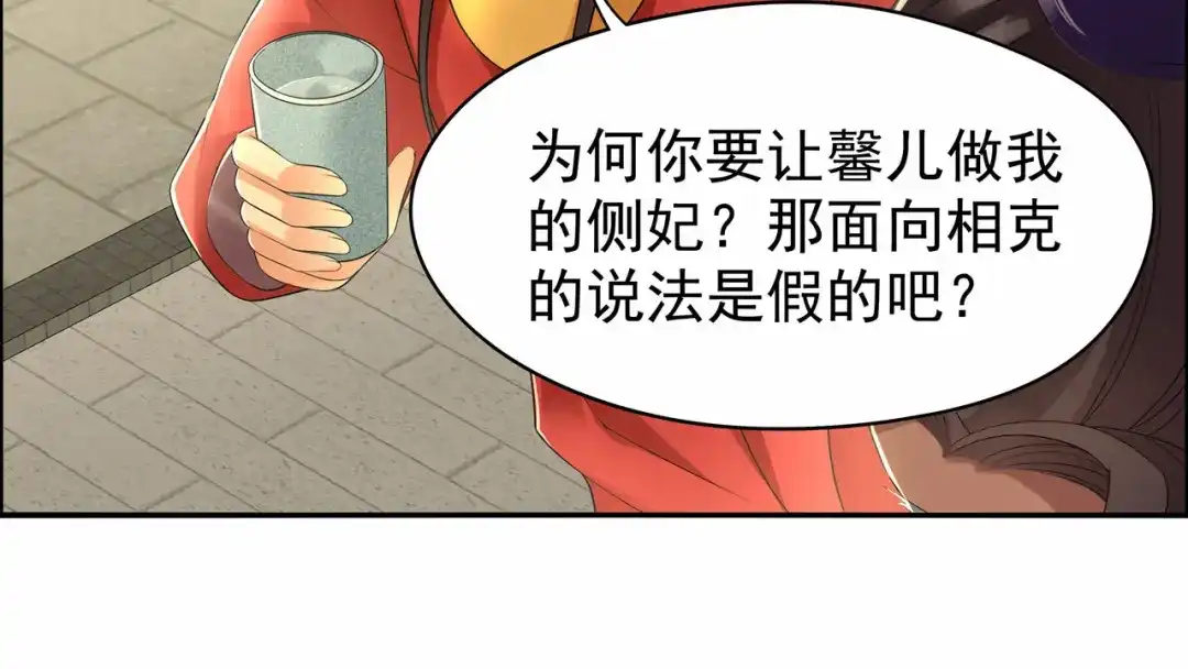 狂女重生：纨绔七皇妃 第26话 天生凤格 第23页