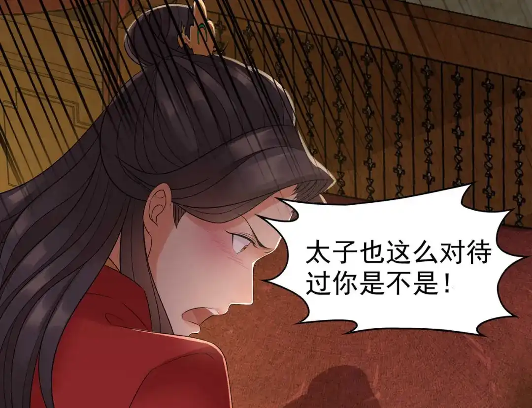 狂女重生：纨绔七皇妃 第26话 天生凤格 第66页