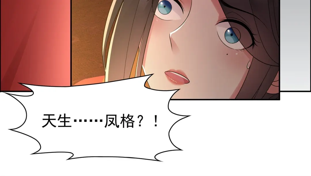 狂女重生：纨绔七皇妃 第26话 天生凤格 第76页
