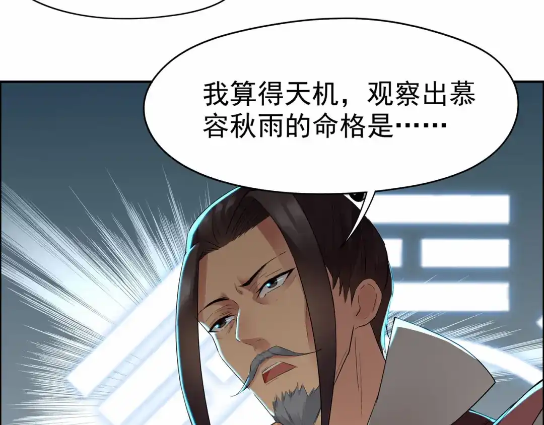 狂女重生：纨绔七皇妃 第26话 天生凤格 第25页