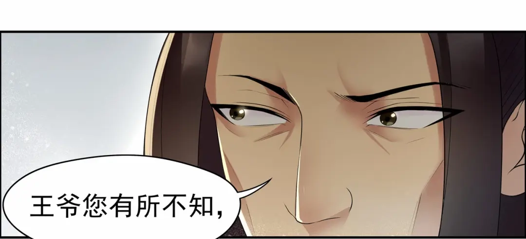 狂女重生：纨绔七皇妃 第26话 天生凤格 第24页