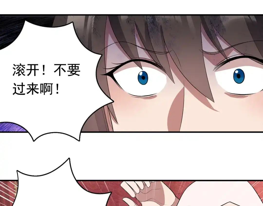 狂女重生：纨绔七皇妃 第256话 别怕，我陪着你 第48页
