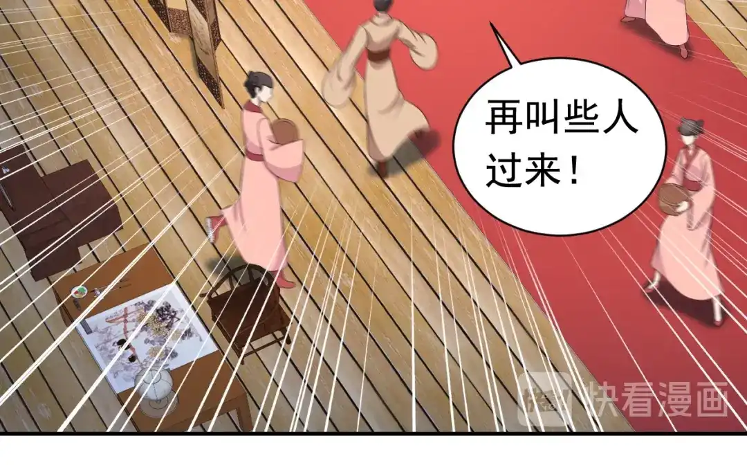 狂女重生：纨绔七皇妃 第256话 别怕，我陪着你 第27页