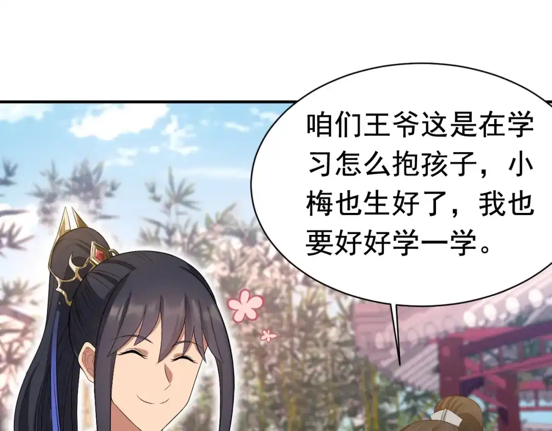 狂女重生：纨绔七皇妃 第256话 别怕，我陪着你 第11页