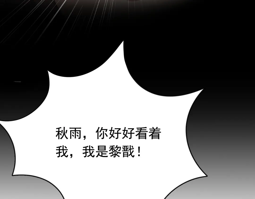 狂女重生：纨绔七皇妃 第256话 别怕，我陪着你 第58页
