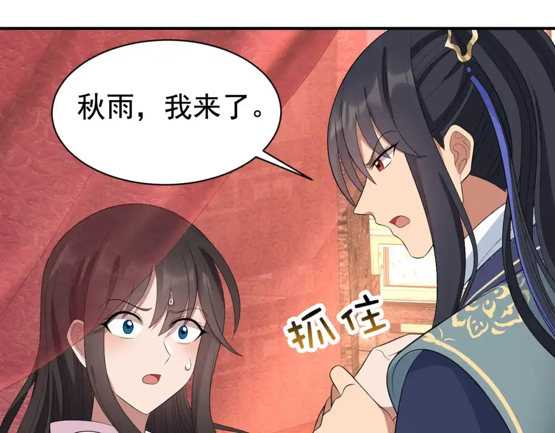 狂女重生：纨绔七皇妃 第256话 别怕，我陪着你 第46页