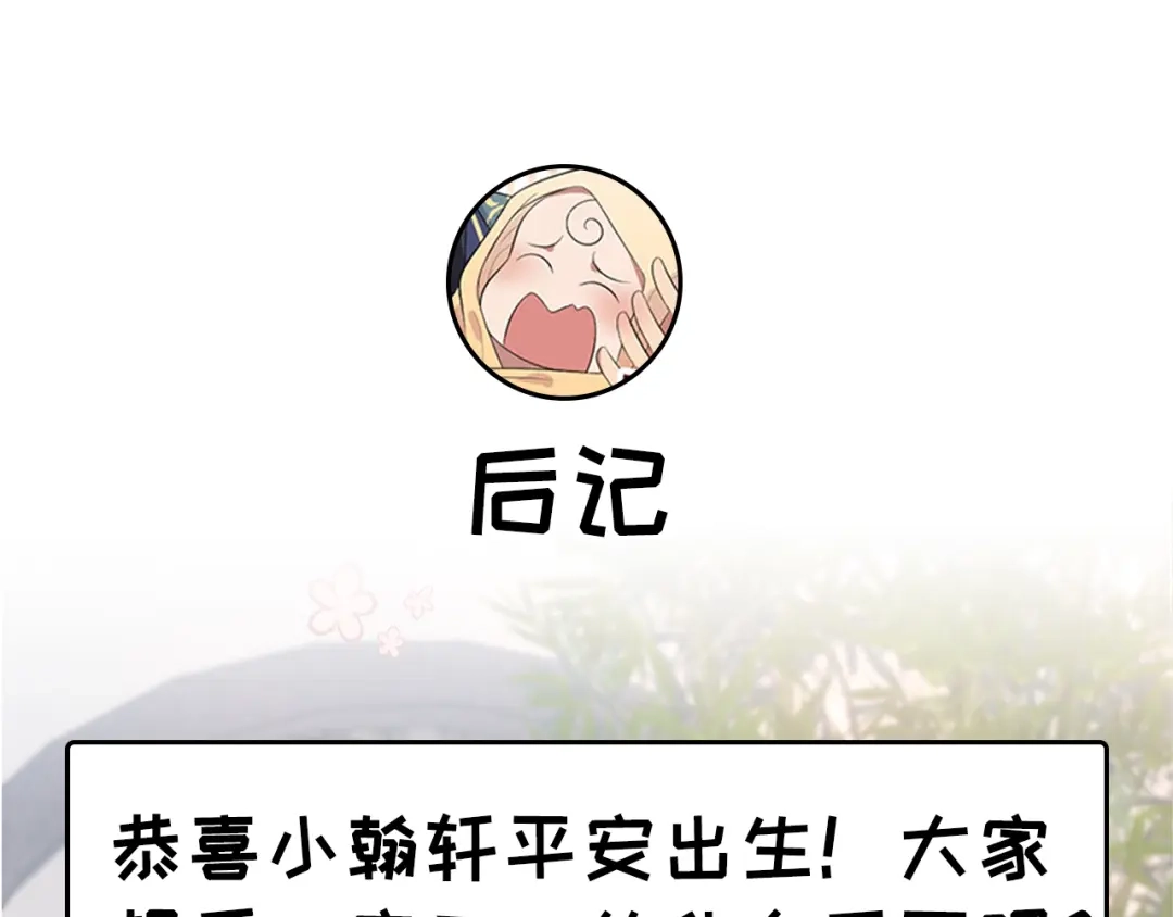 狂女重生：纨绔七皇妃 第256话 别怕，我陪着你 第82页