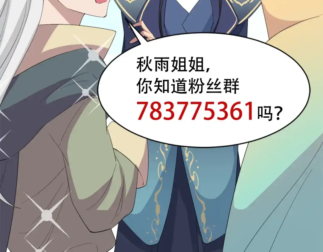 狂女重生：纨绔七皇妃 第256话 别怕，我陪着你 第86页
