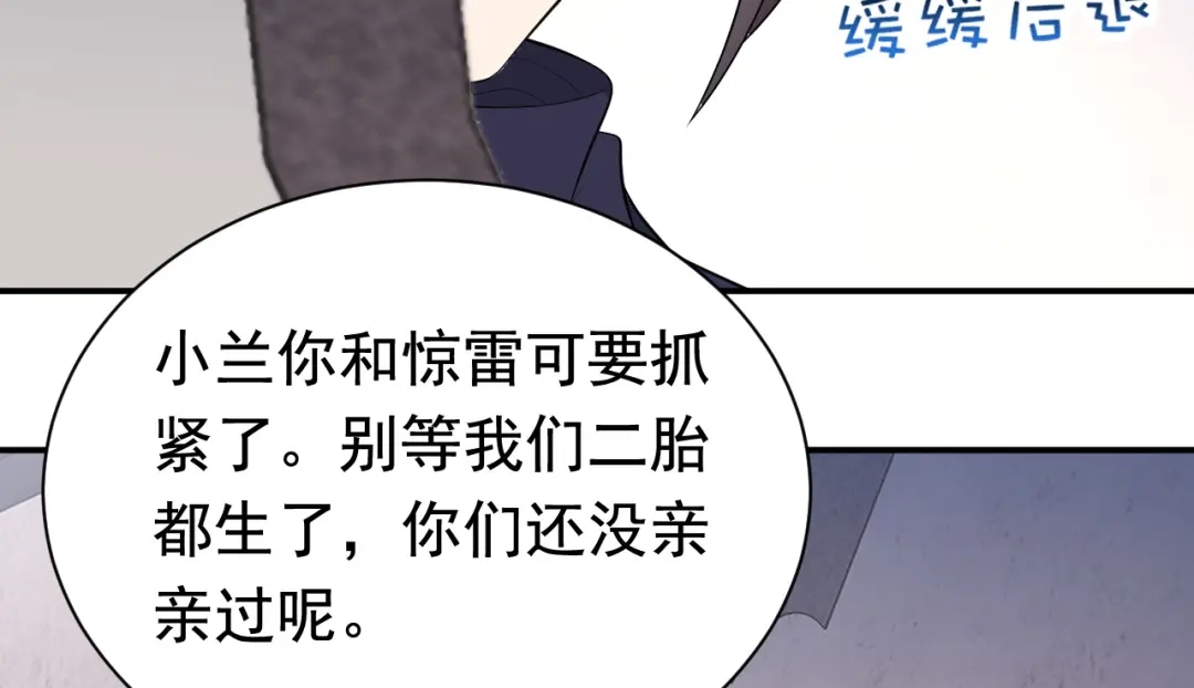 狂女重生：纨绔七皇妃 第256话 别怕，我陪着你 第15页