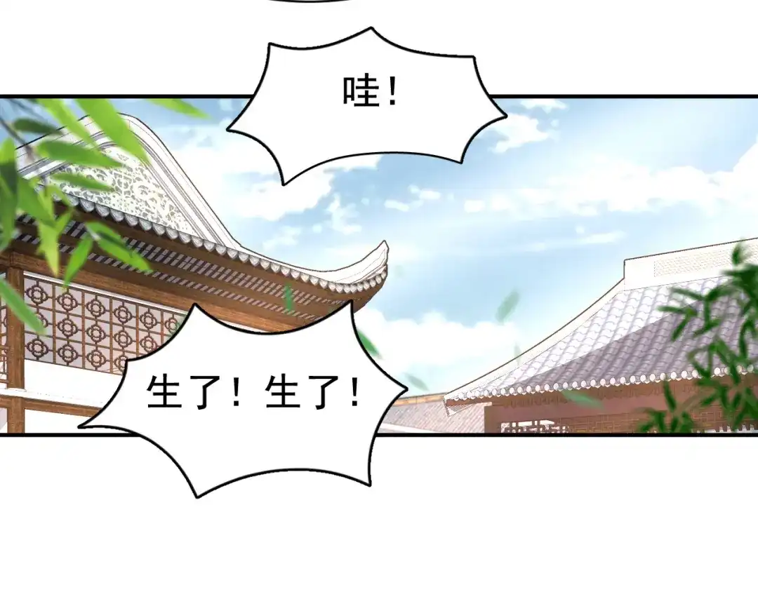 狂女重生：纨绔七皇妃 第256话 别怕，我陪着你 第73页