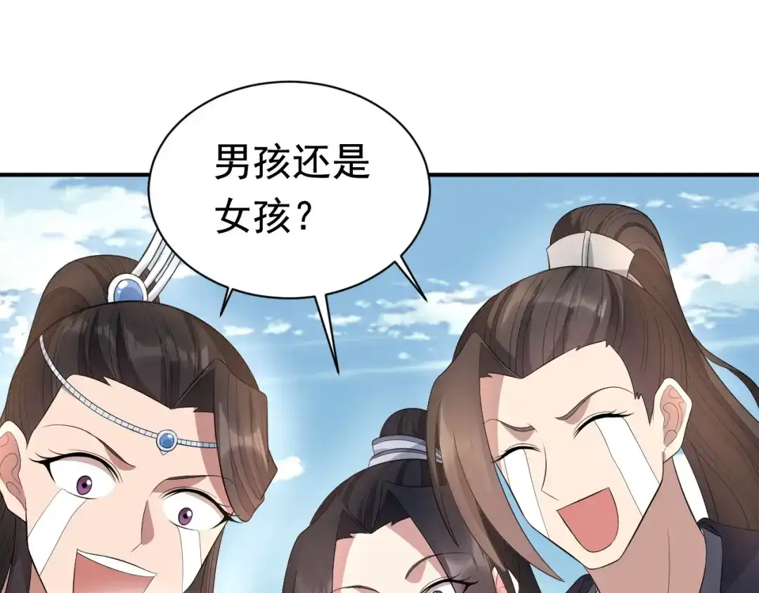 狂女重生：纨绔七皇妃 第256话 别怕，我陪着你 第78页