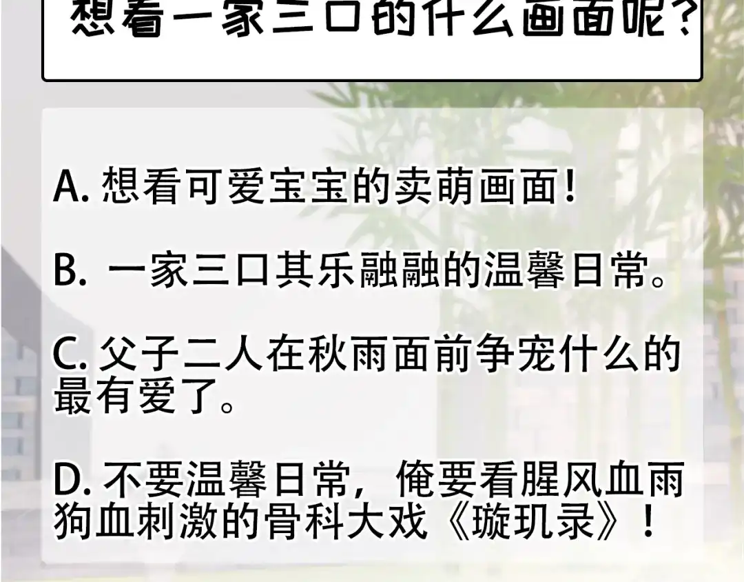 狂女重生：纨绔七皇妃 第256话 别怕，我陪着你 第83页