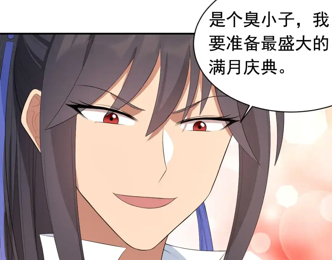 狂女重生：纨绔七皇妃 第256话 别怕，我陪着你 第80页
