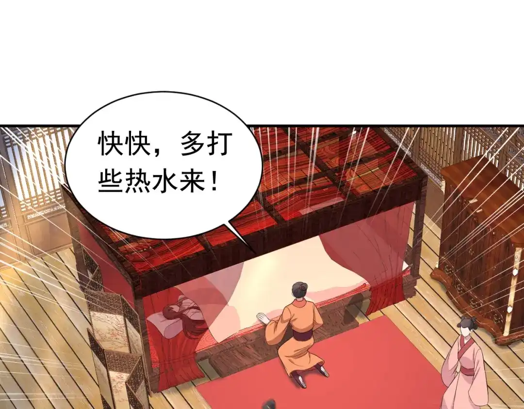 狂女重生：纨绔七皇妃 第256话 别怕，我陪着你 第26页