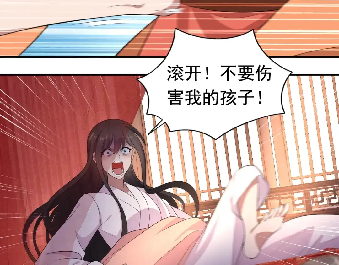 狂女重生：纨绔七皇妃 第256话 别怕，我陪着你 第36页