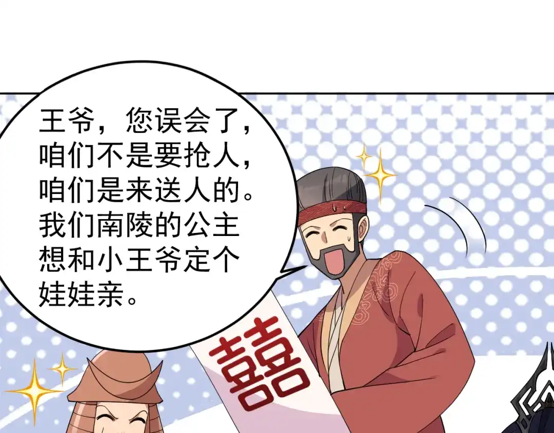 狂女重生：纨绔七皇妃 第257话 风雨欲来 第20页
