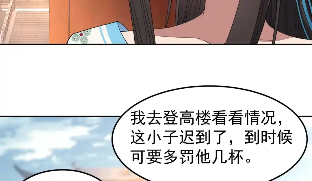 狂女重生：纨绔七皇妃 第257话 风雨欲来 第9页