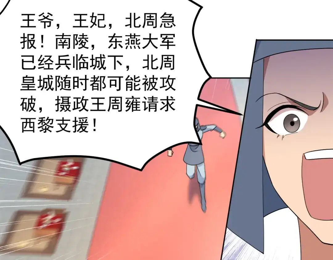 狂女重生：纨绔七皇妃 第257话 风雨欲来 第42页