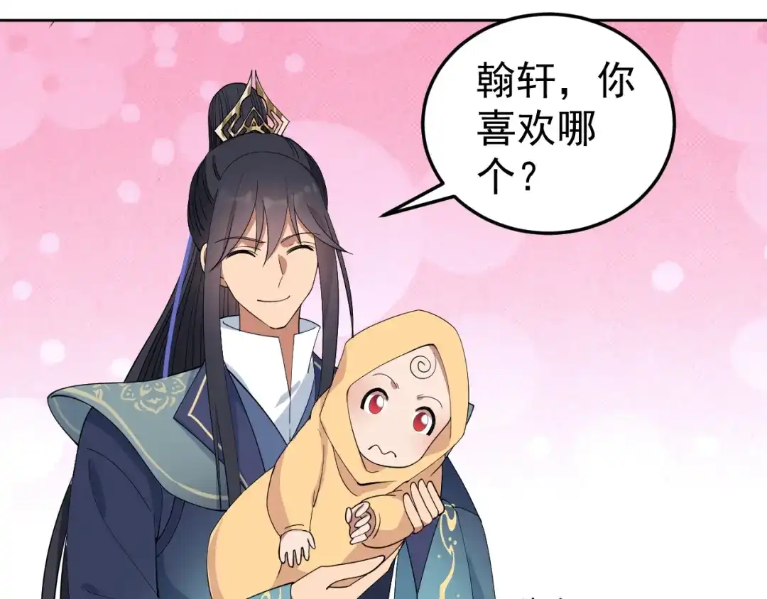 狂女重生：纨绔七皇妃 第257话 风雨欲来 第27页