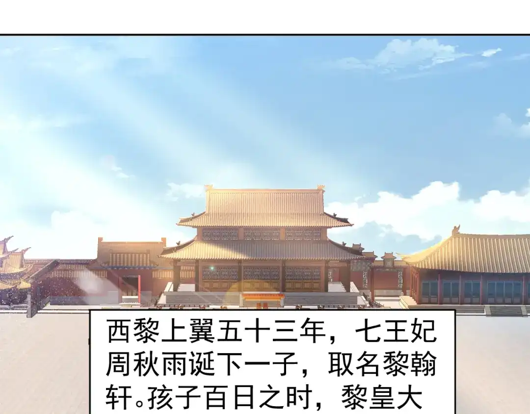 狂女重生：纨绔七皇妃 第257话 风雨欲来 第4页