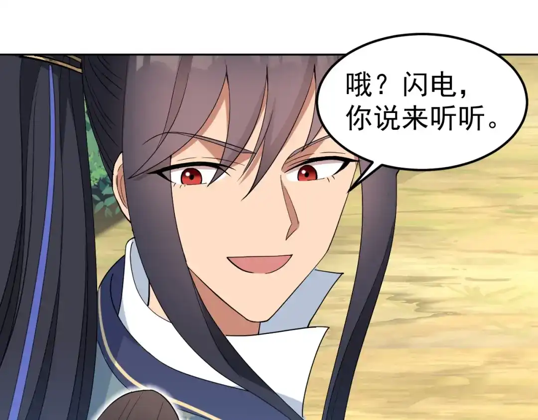 狂女重生：纨绔七皇妃 第257话 风雨欲来 第60页