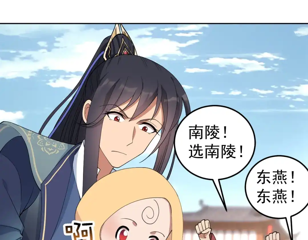 狂女重生：纨绔七皇妃 第257话 风雨欲来 第29页