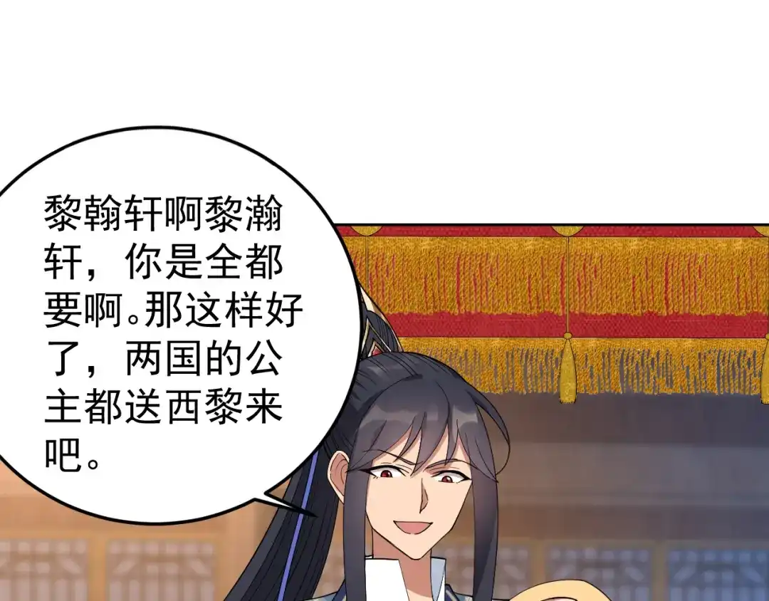 狂女重生：纨绔七皇妃 第257话 风雨欲来 第34页