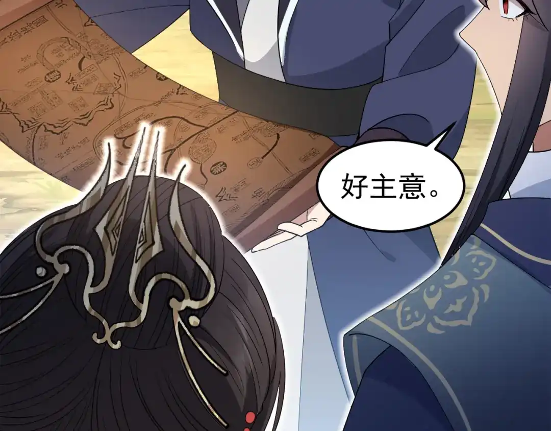 狂女重生：纨绔七皇妃 第257话 风雨欲来 第63页