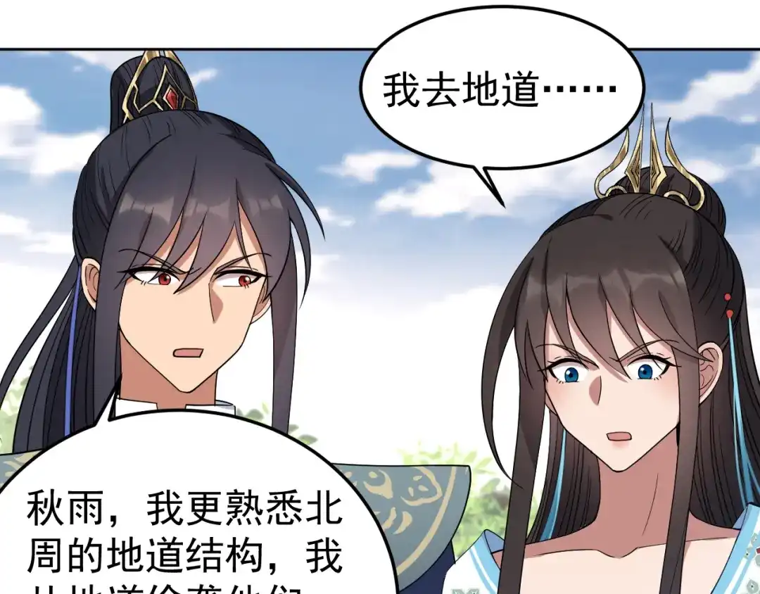 狂女重生：纨绔七皇妃 第257话 风雨欲来 第65页