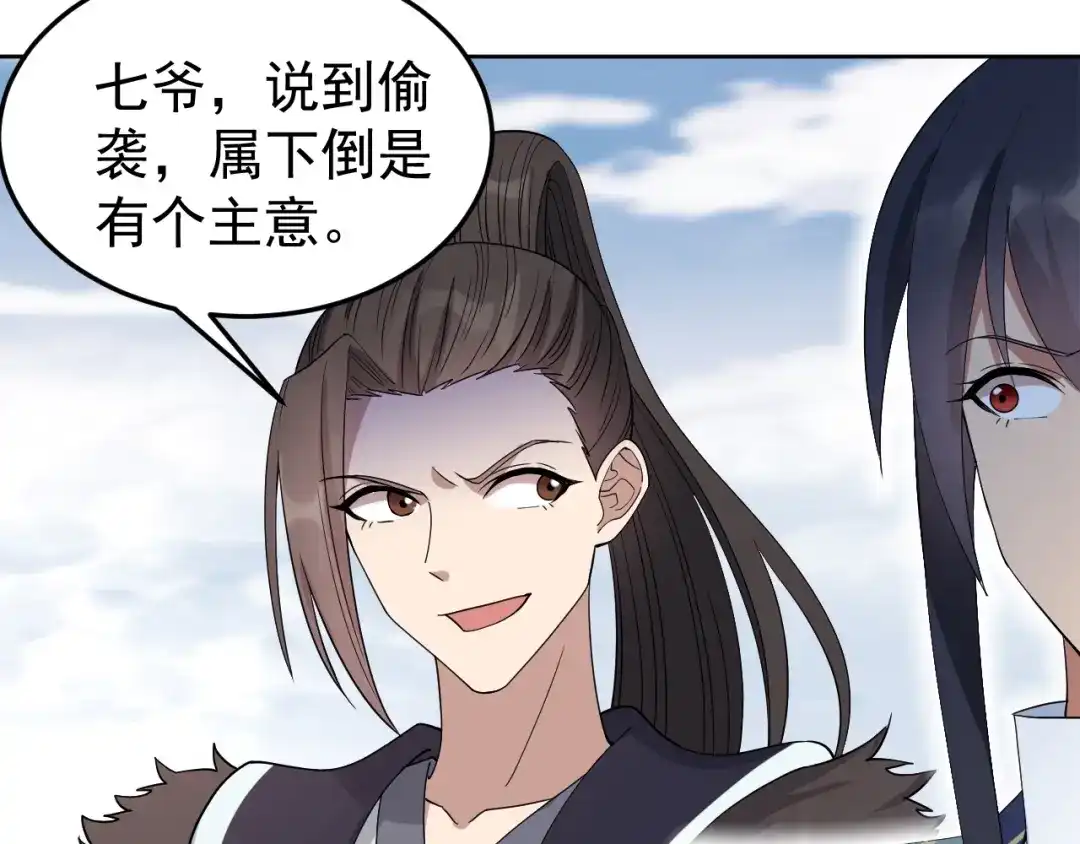 狂女重生：纨绔七皇妃 第257话 风雨欲来 第58页