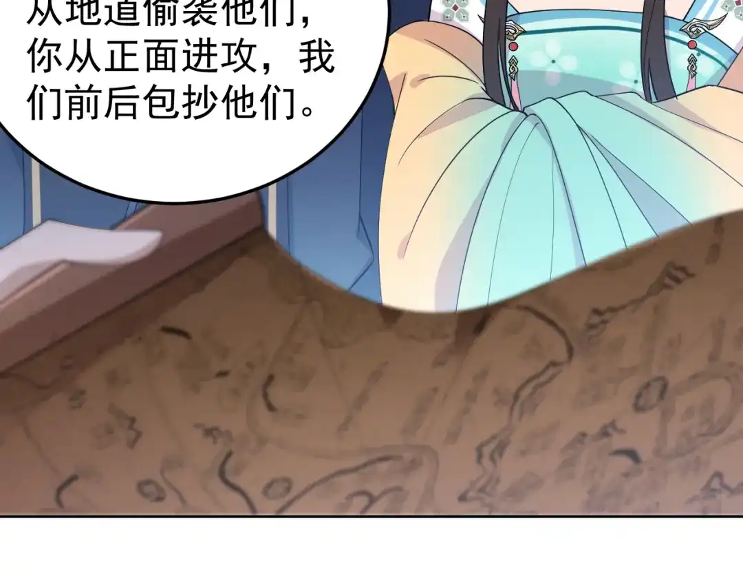 狂女重生：纨绔七皇妃 第257话 风雨欲来 第66页