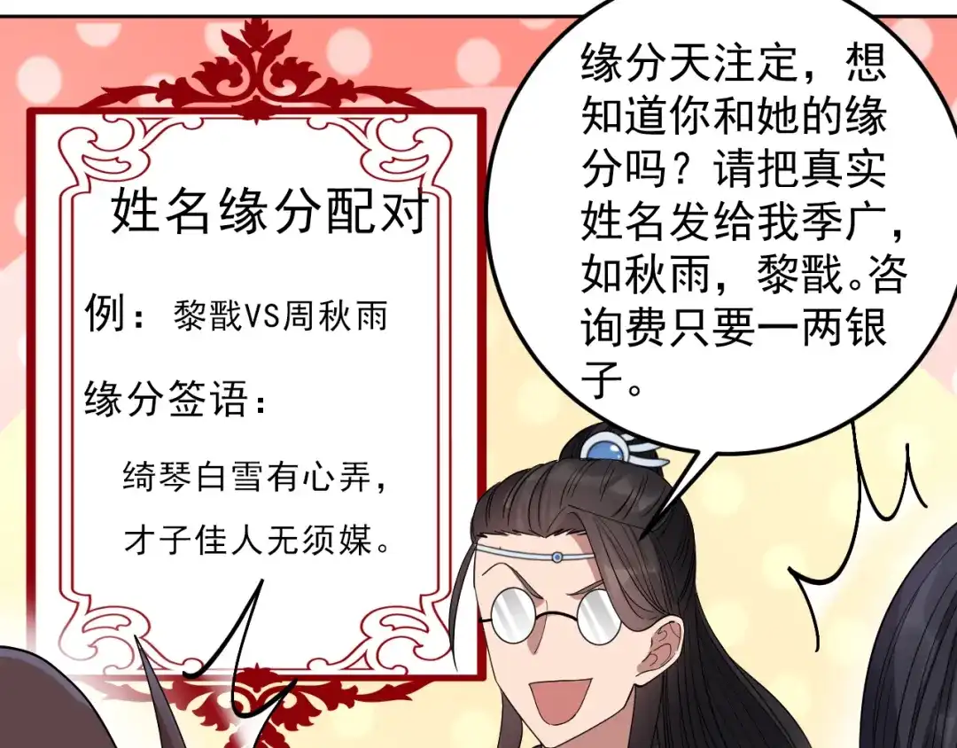 狂女重生：纨绔七皇妃 第257话 风雨欲来 第22页