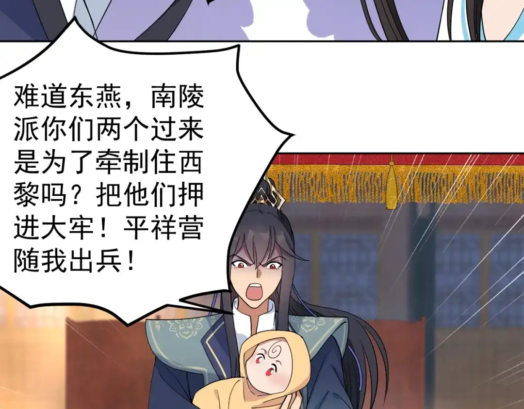 狂女重生：纨绔七皇妃 第257话 风雨欲来 第46页