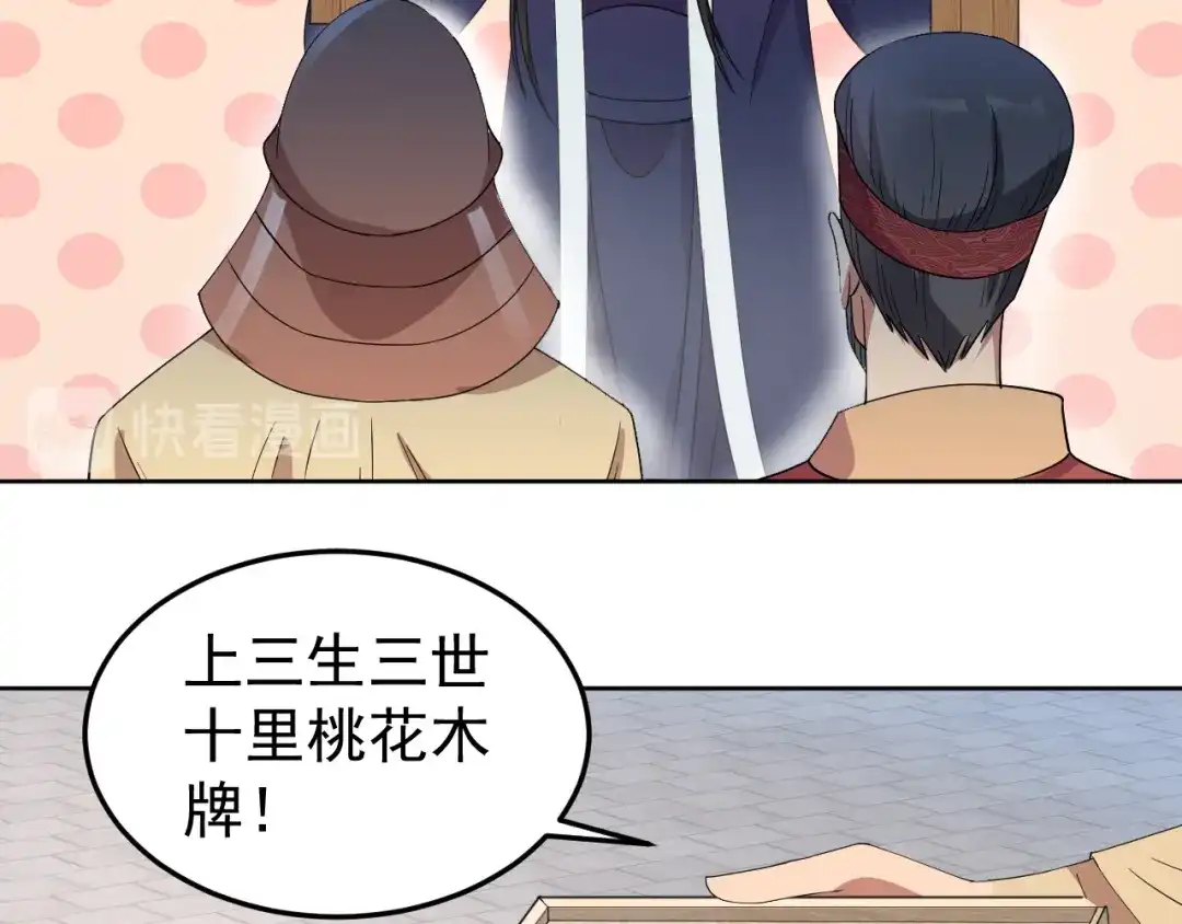 狂女重生：纨绔七皇妃 第257话 风雨欲来 第25页