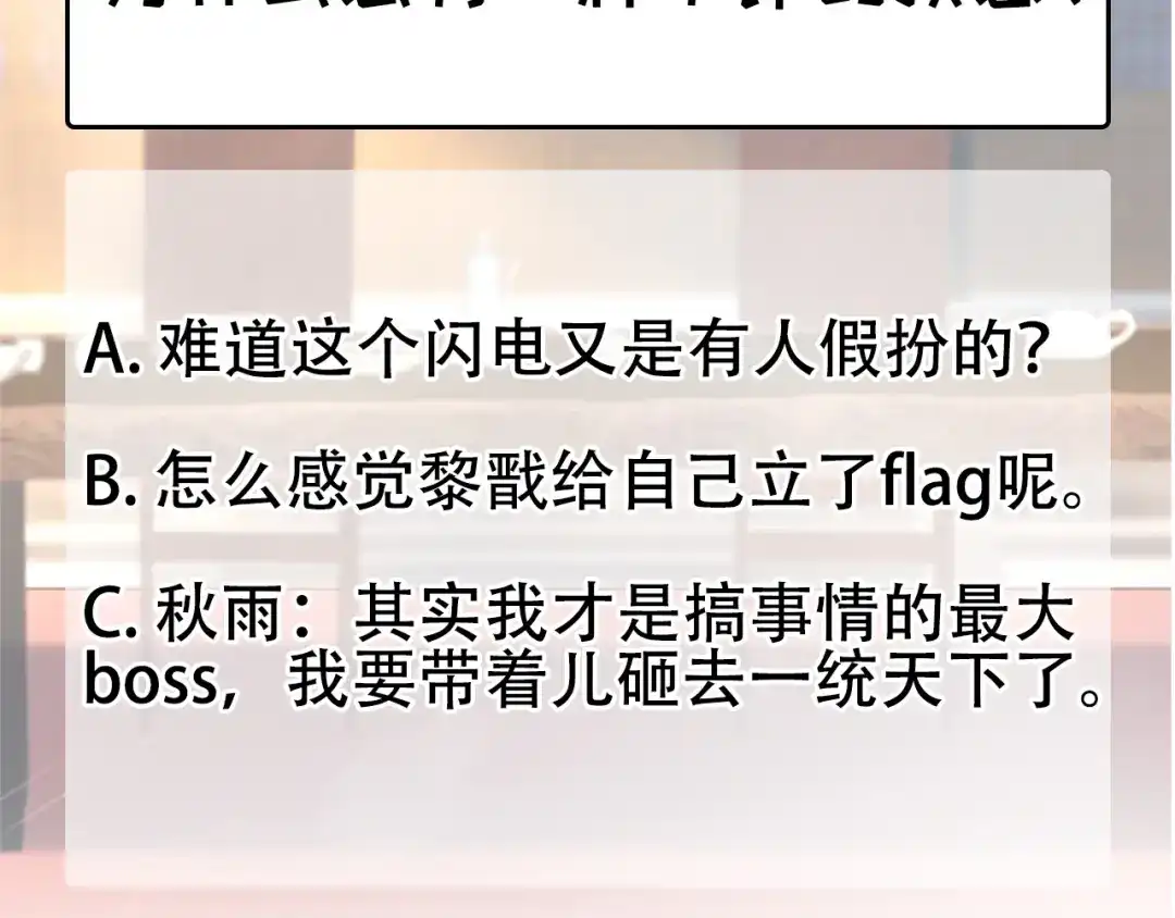 狂女重生：纨绔七皇妃 第257话 风雨欲来 第74页