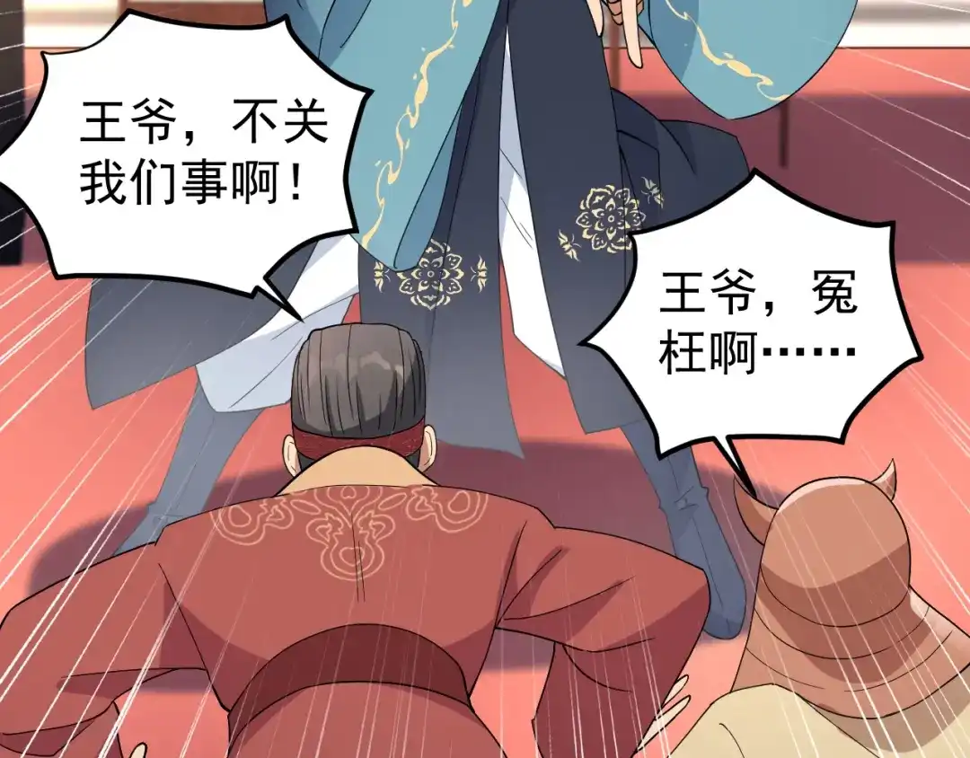 狂女重生：纨绔七皇妃 第257话 风雨欲来 第48页