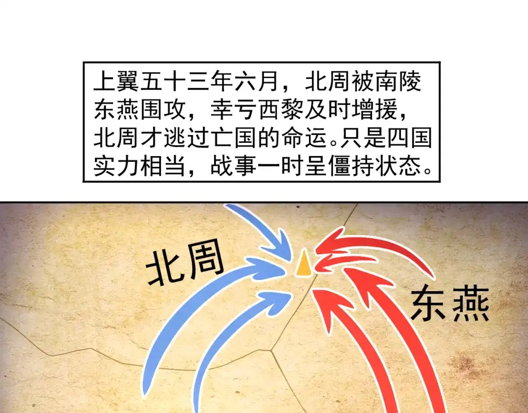 狂女重生：纨绔七皇妃 第257话 风雨欲来 第51页