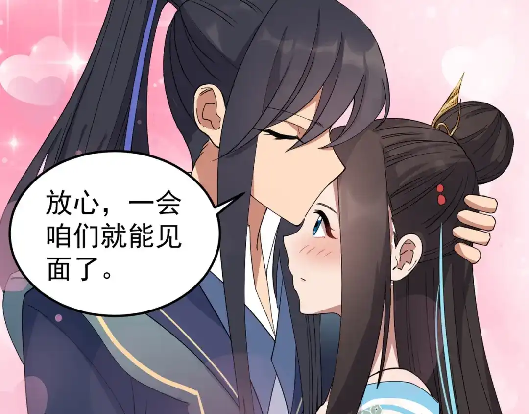狂女重生：纨绔七皇妃 第257话 风雨欲来 第70页