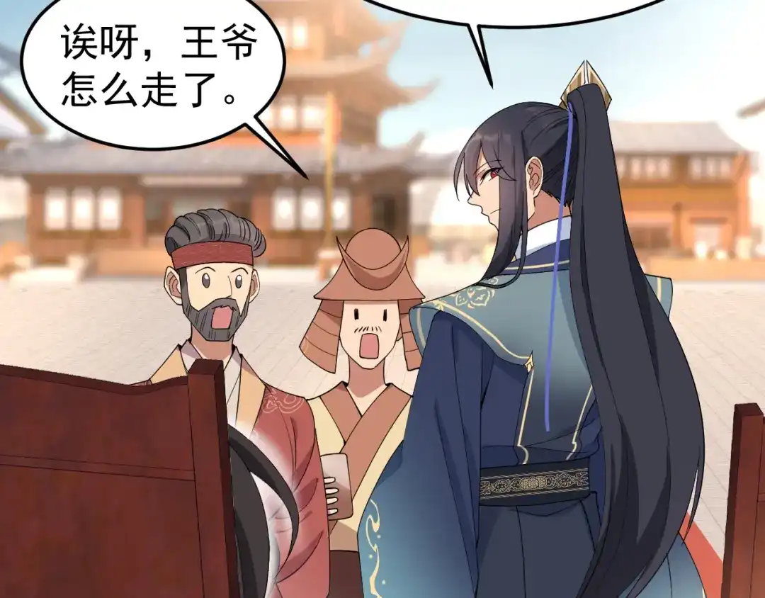 狂女重生：纨绔七皇妃 第257话 风雨欲来 第10页
