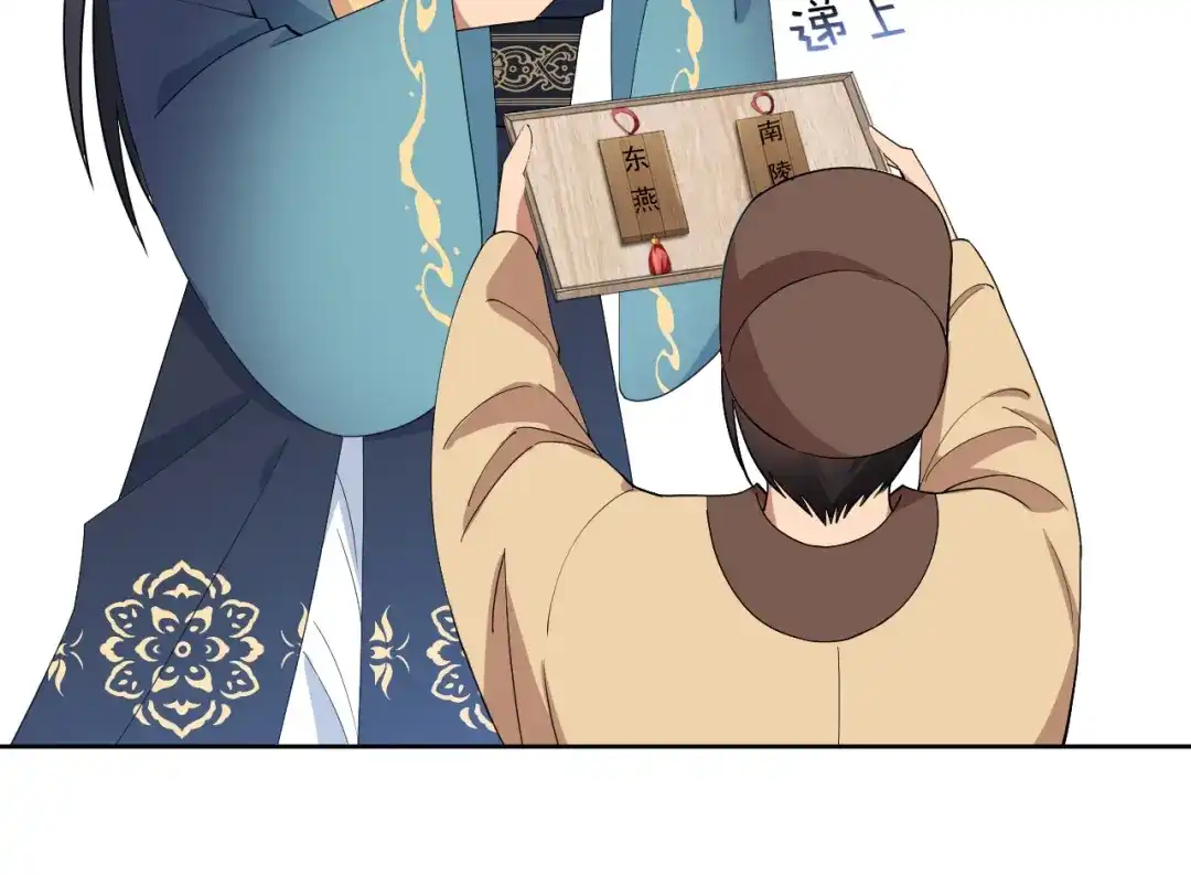狂女重生：纨绔七皇妃 第257话 风雨欲来 第28页