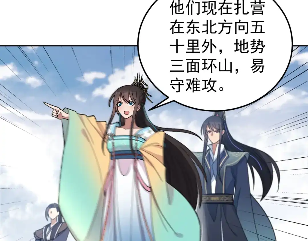狂女重生：纨绔七皇妃 第257话 风雨欲来 第53页