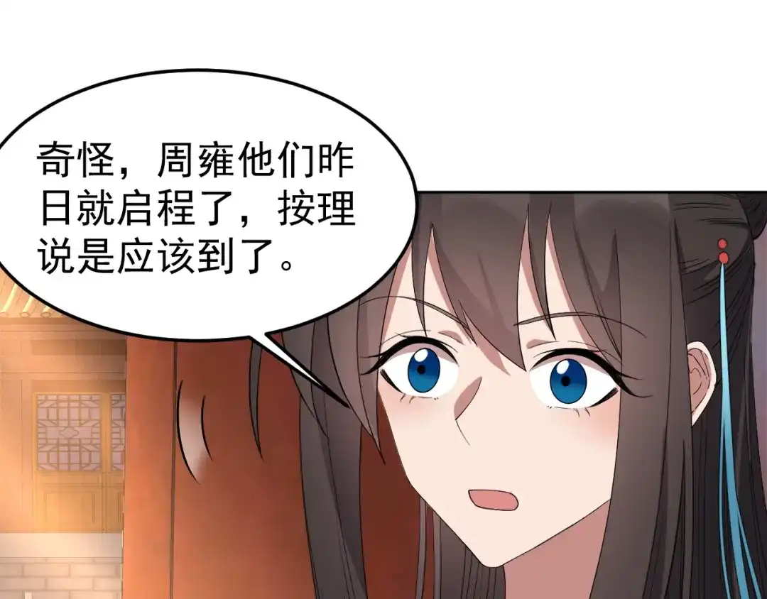 狂女重生：纨绔七皇妃 第257话 风雨欲来 第8页