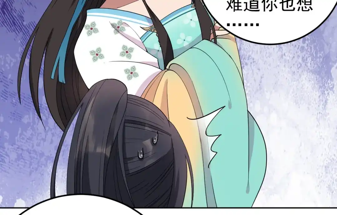 狂女重生：纨绔七皇妃 第257话 风雨欲来 第38页